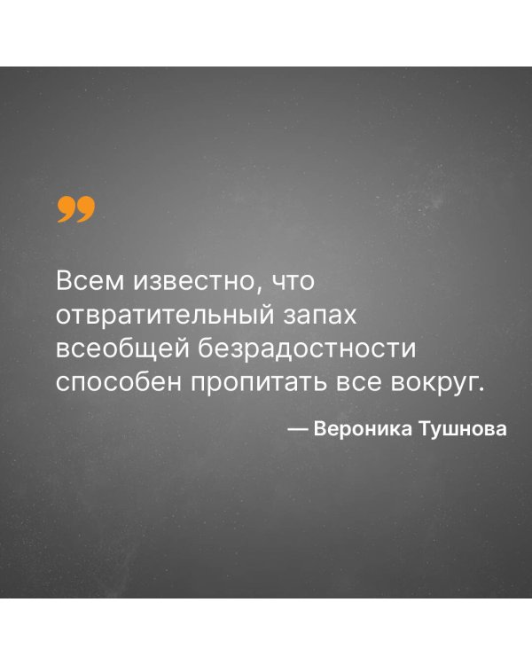 Не отрекаются любя