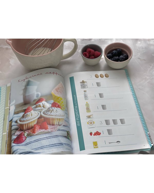 Мама, смотри, я готовлю!