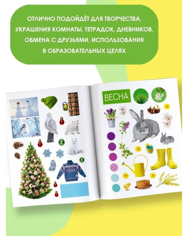 Времена года