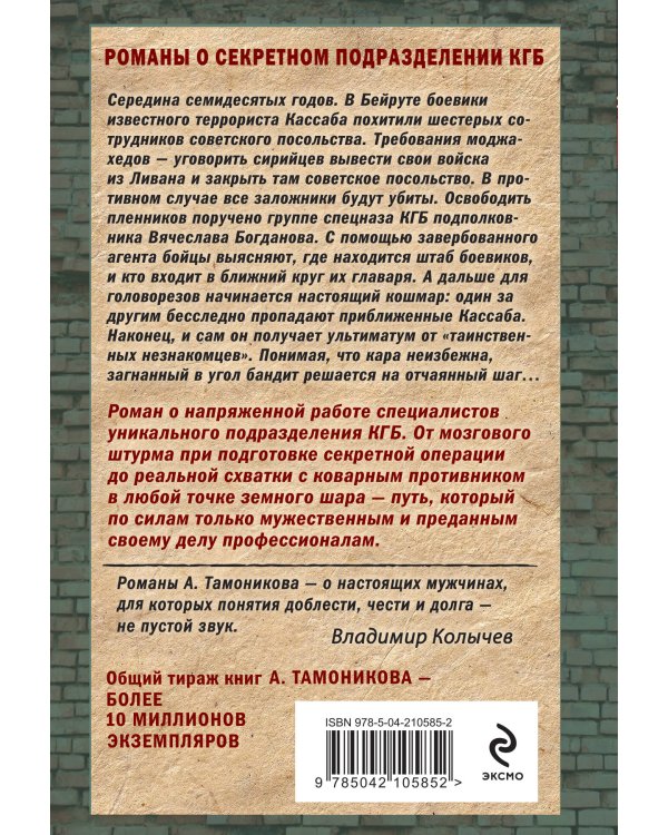 Схватка вслепую