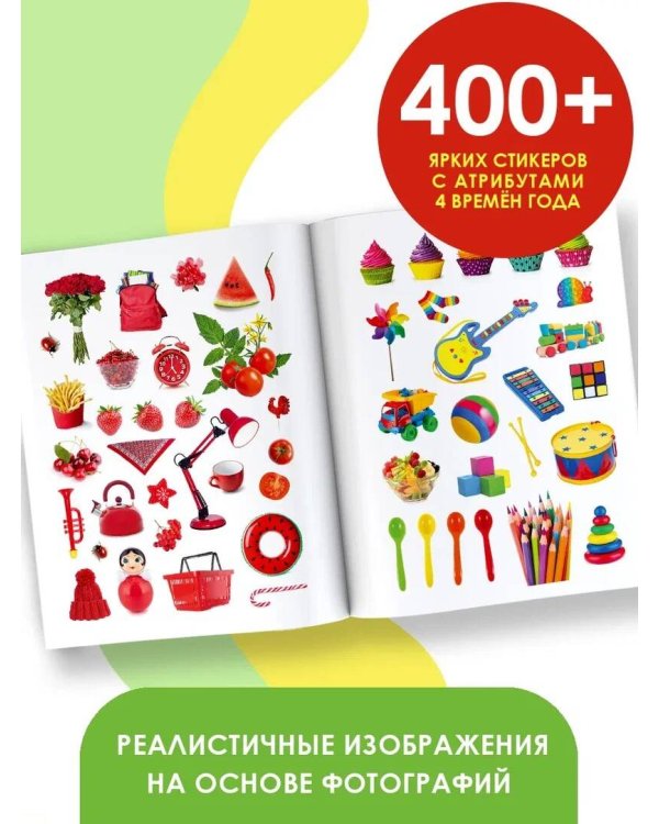 Времена года