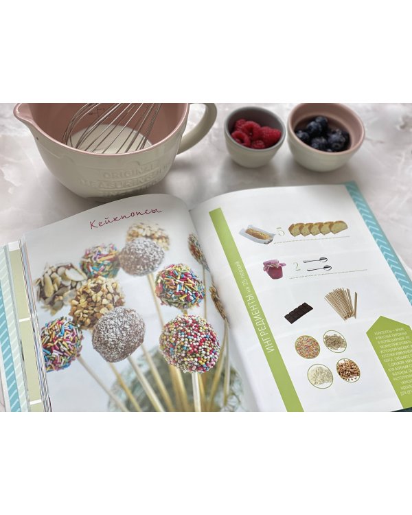 Мама, смотри, я готовлю!