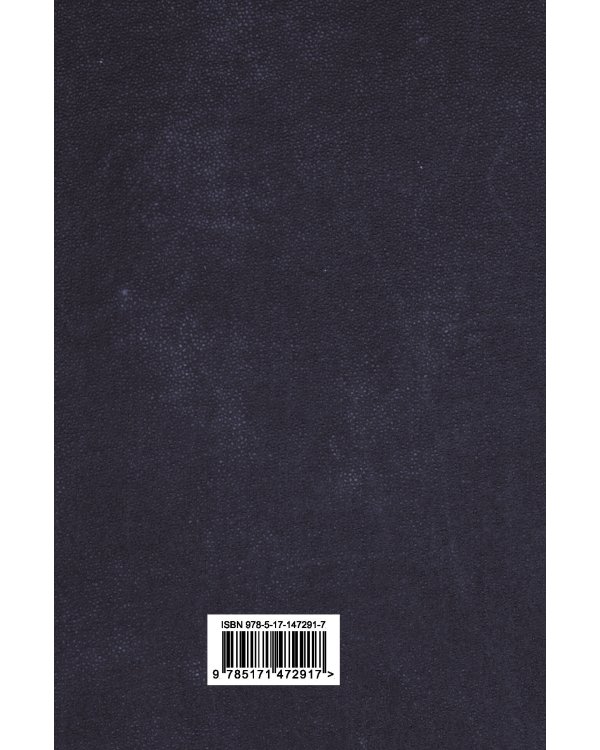 Все рассказы об отце Брауне