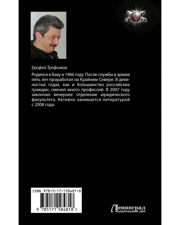 Позывной «Оборотень»