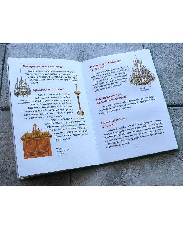 Комплект из 2 книг. Лучший подарок крестнику + Библия (ИК)