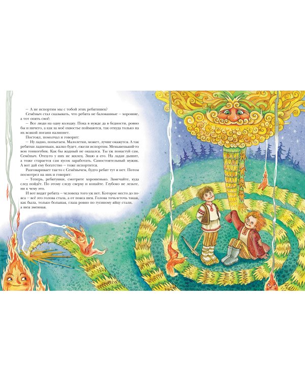 Малахитовая шкатулка. Сказы (ил. М. Митрофанова)