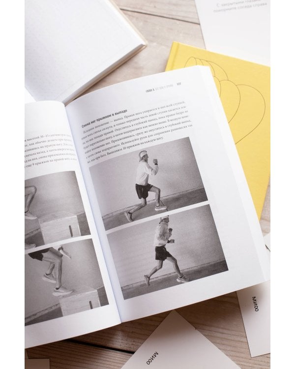 Бегай как профи (даже если ты любитель). Тренировочные планы и профессиональные рекомендации для бегунов любого уровня