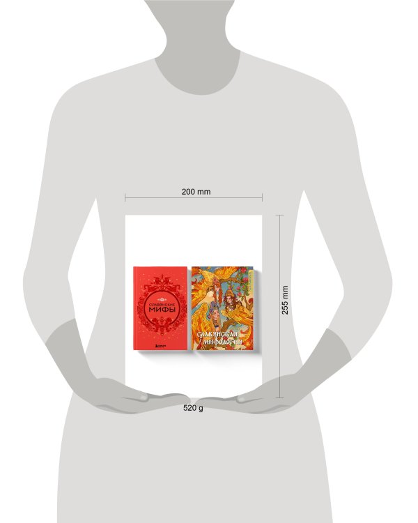 Комплект из книги и раскраски. Славянские мифы