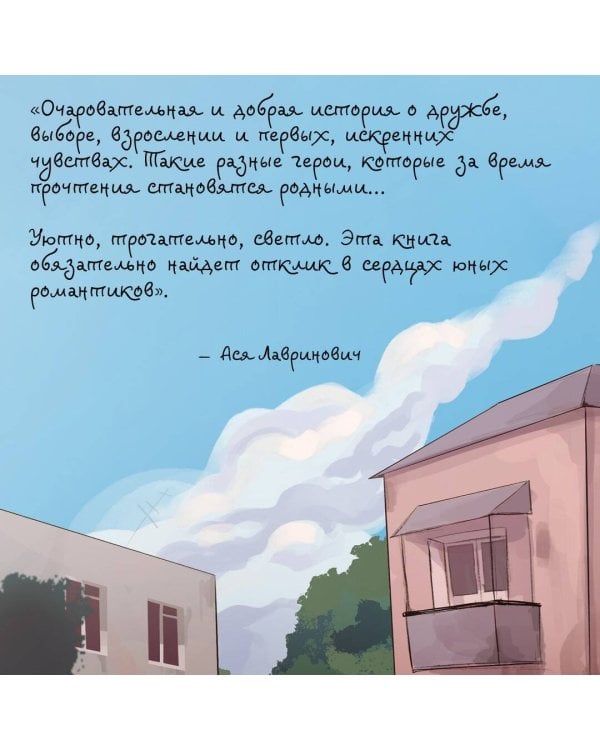 36 вопросов, чтобы влюбиться