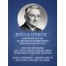Как завоевывать друзей и оказывать влияние на людей. Оригинальное издание