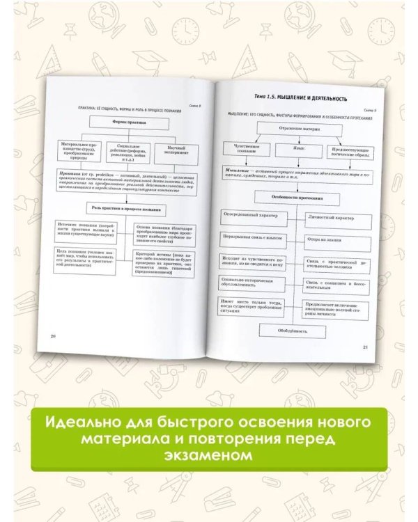 ЕГЭ. Обществознание. Полный курс в таблицах и схемах для подготовки к ЕГЭ