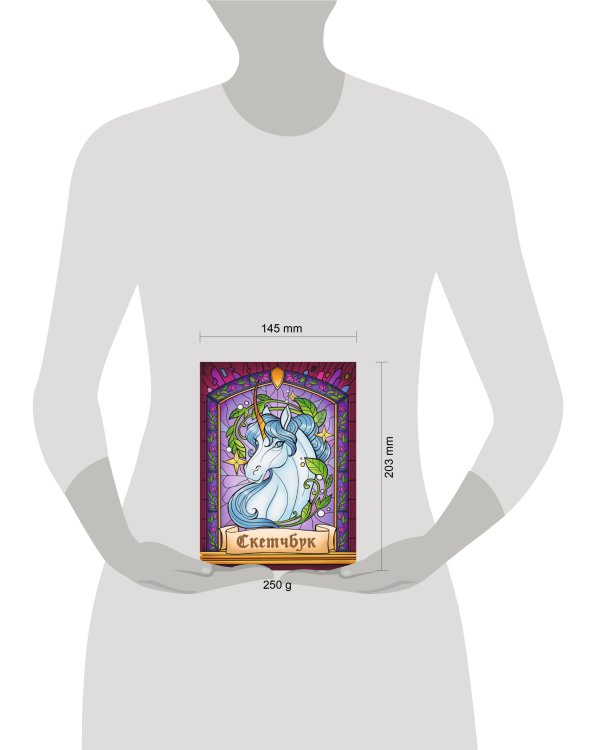 СКЕТЧБУК А5. ВИТРАЖ ЕДИНОРОГ (выб.лак)