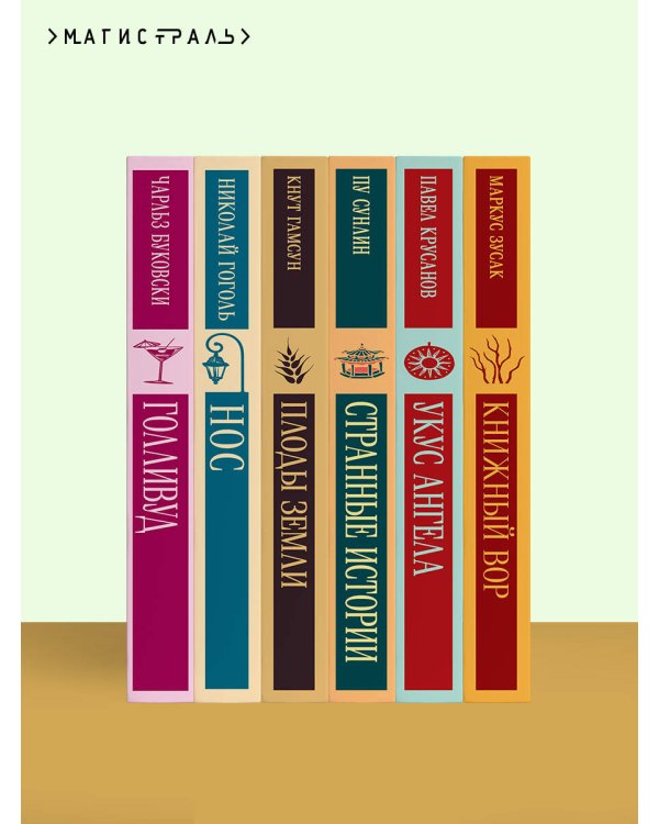 Капитаны песка