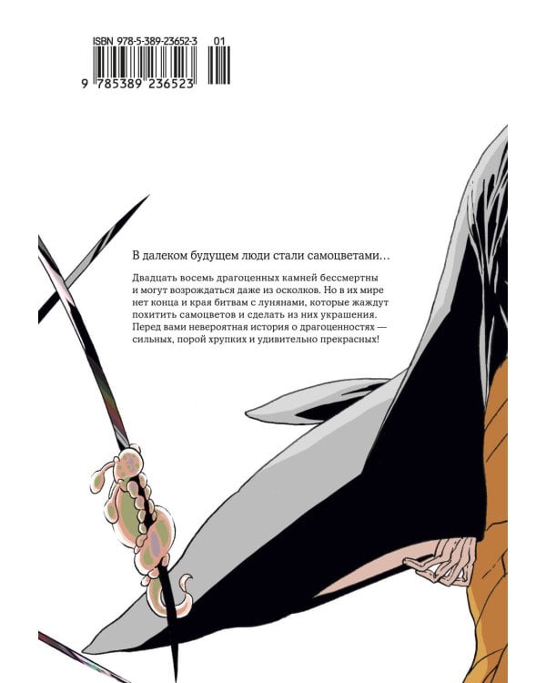 Страна самоцветов. Кн. 1