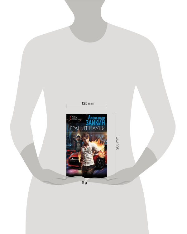 Гранит науки