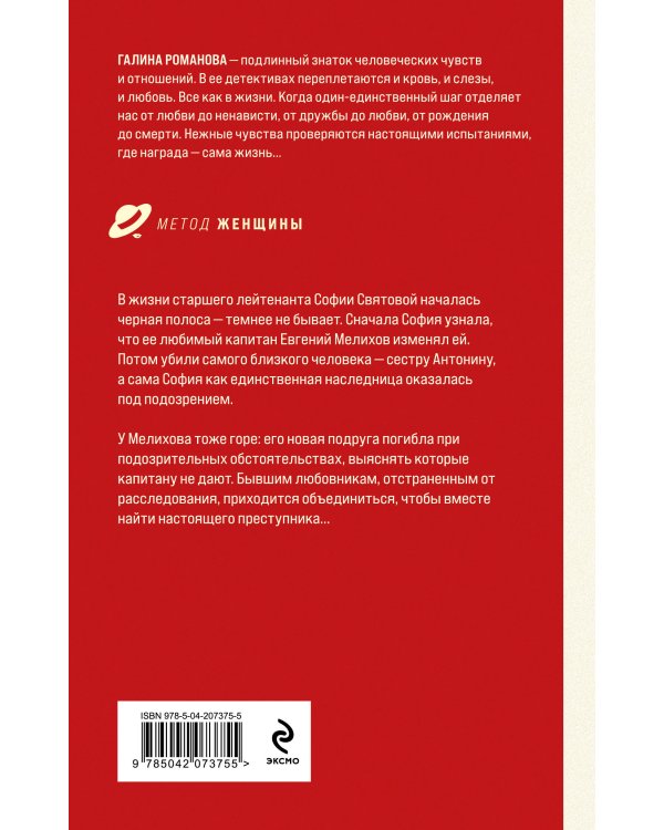 Последний секрет на троих