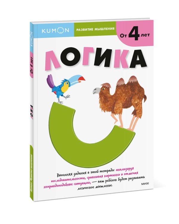Развитие мышления. Логика