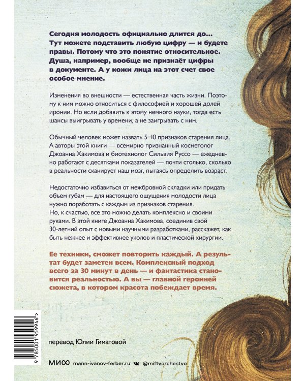Что у меня с лицом. Как обмануть гравитацию за 30 минут фейсфитнеса