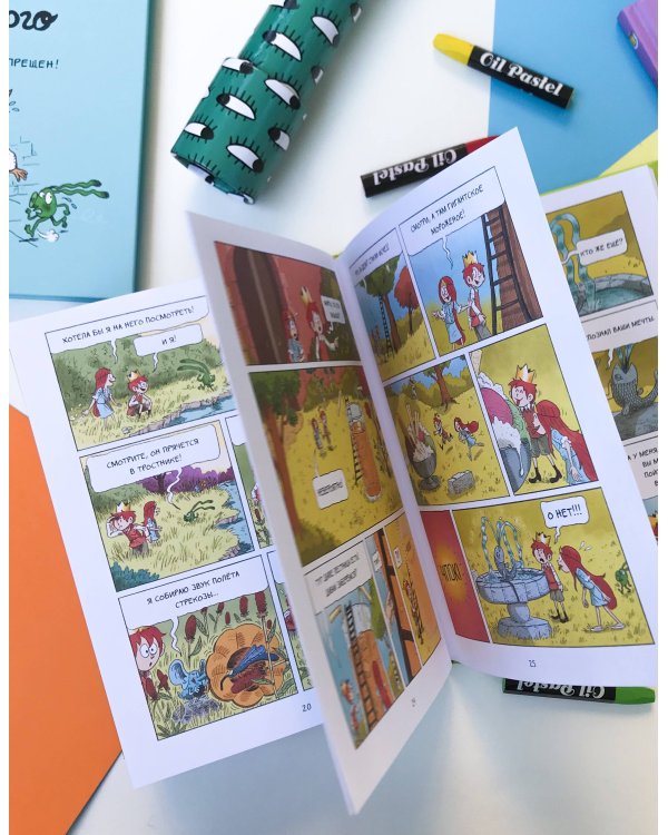 Эмиль и Марго. Ветер свободы