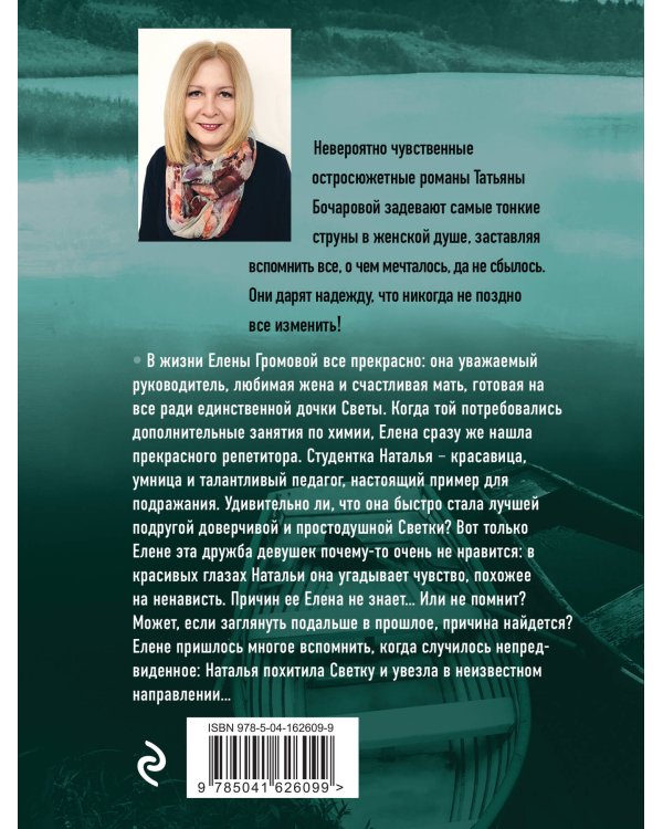 Старшая подруга