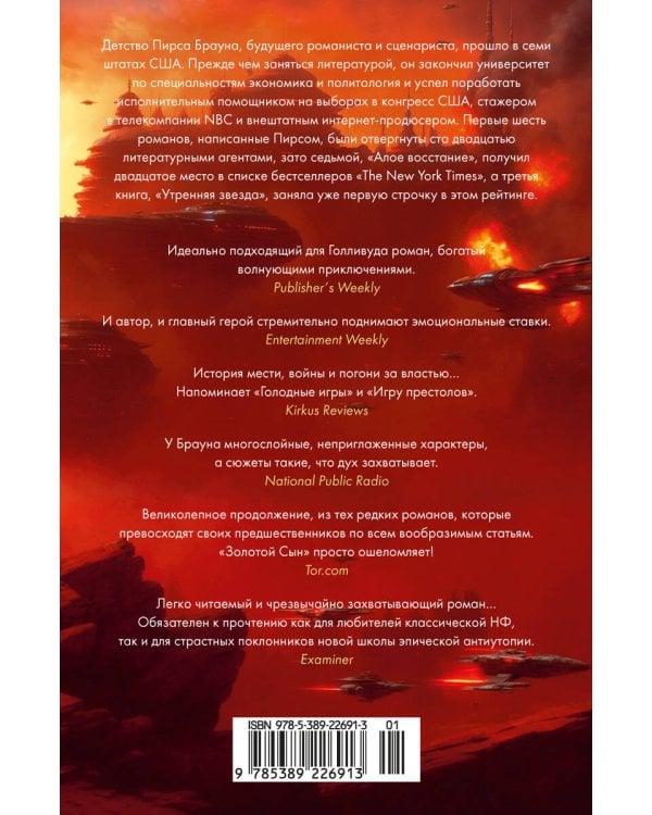 Золотой Сын