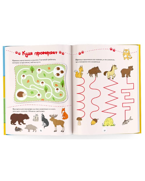 Первая книжка малыша о животных