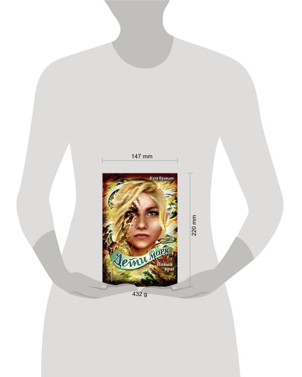 Комплект из 6-и книг серии "Дети моря"