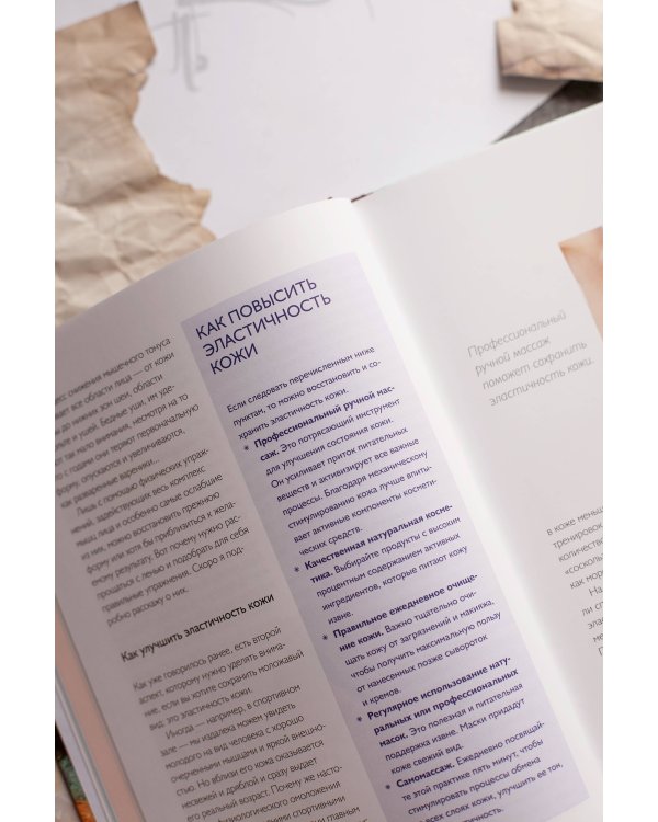 Что у меня с лицом. Как обмануть гравитацию за 30 минут фейсфитнеса