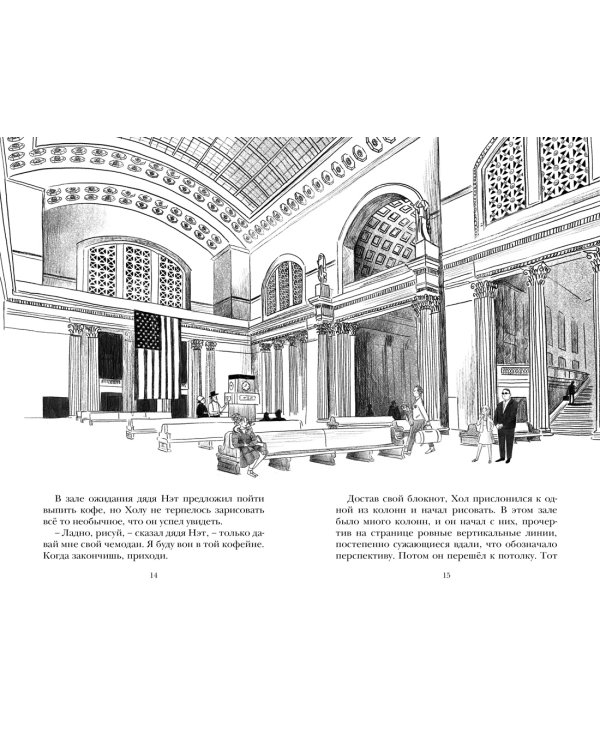 Похищение в "Калифорнийской комете"