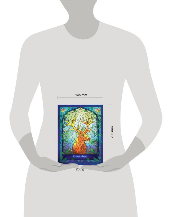 СКЕТЧБУК А5. ВИТРАЖ ОЛЕНЬ (выб.лак)