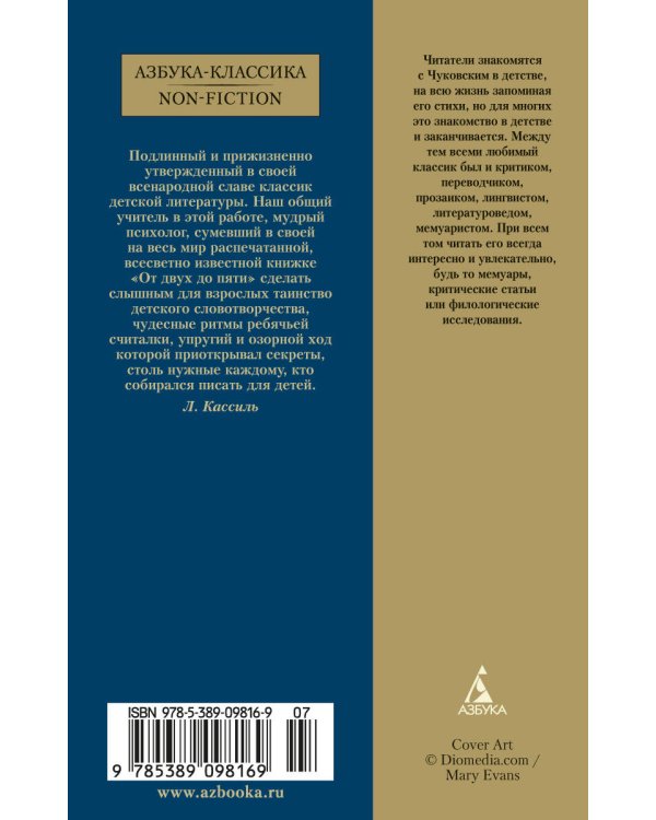 От двух до пяти