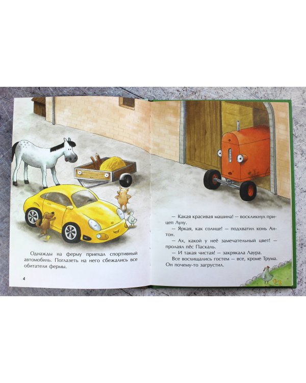 Маленький красный Трактор и новый друг (ил. Ф. Госсенса)