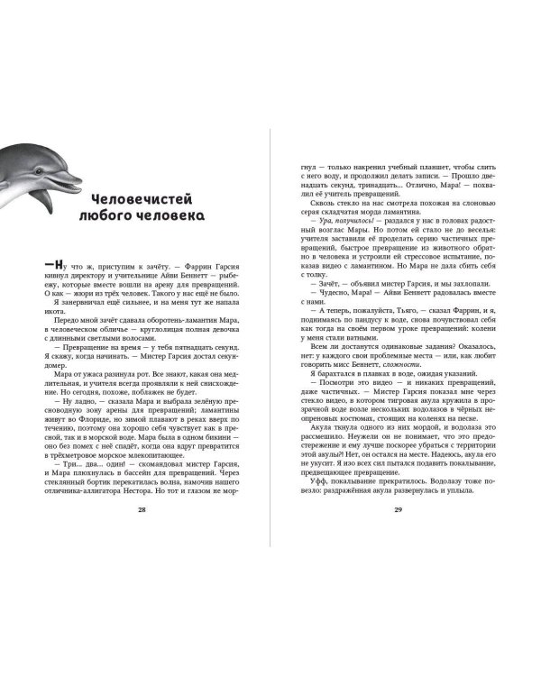 Комплект из 6-и книг серии "Дети моря"