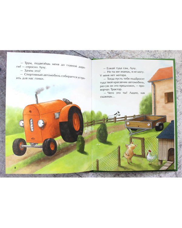 Маленький красный Трактор и новый друг (ил. Ф. Госсенса)