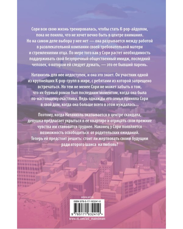 ASAP. Дело срочное