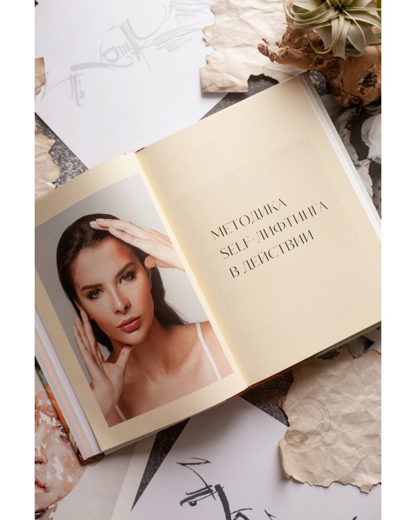 Что у меня с лицом. Как обмануть гравитацию за 30 минут фейсфитнеса