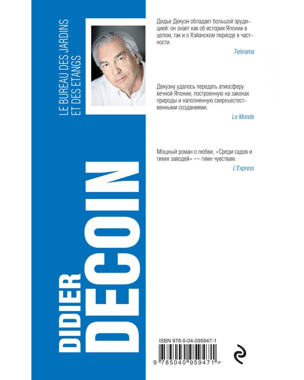 Среди садов и тихих заводей