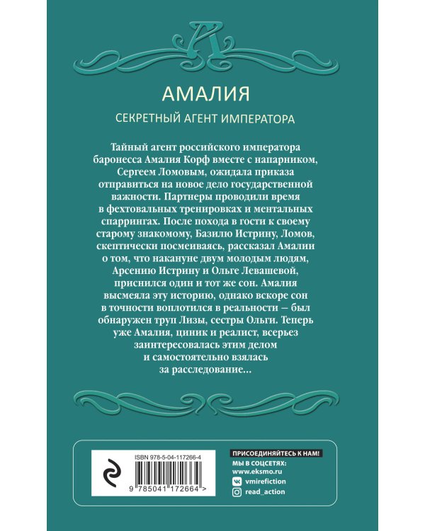 Зеркало сновидений