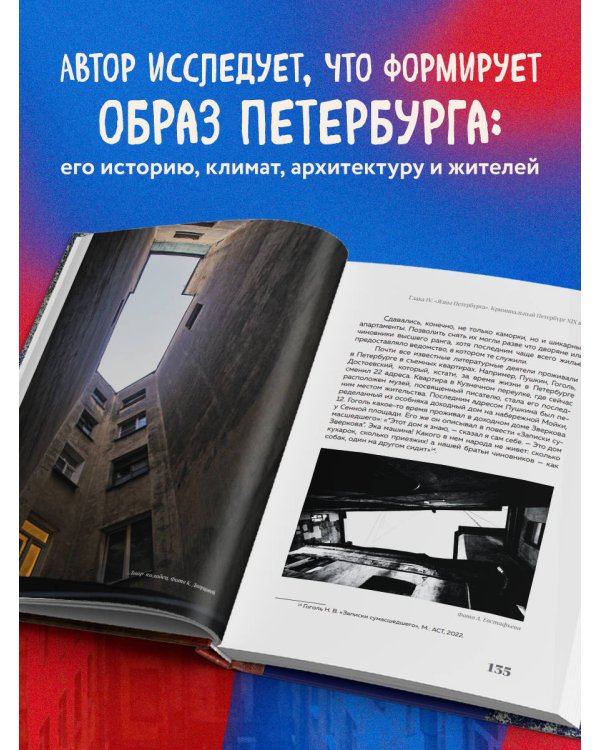 Этот город нас сводит с ума! Роковой блистательный и криминальный Петербург