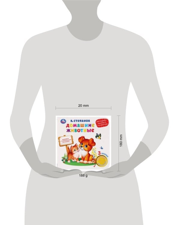 Домашние животные