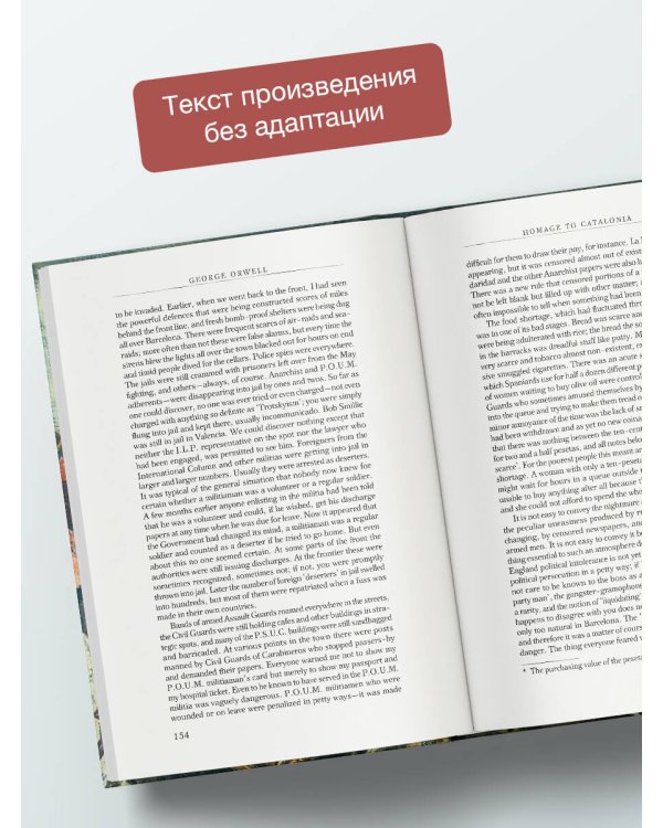 Animal Farm; Homage to Catalonia; Coming Up for Air