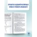 ОГЭ. Математика. Новый полный справочник для подготовки к ОГЭ