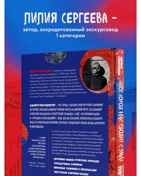 Этот город нас сводит с ума! Роковой блистательный и криминальный Петербург