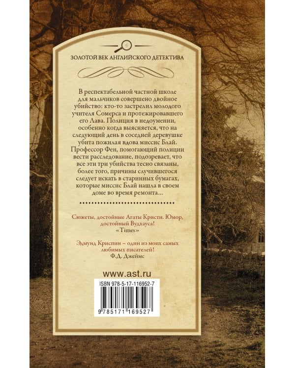 Любовь покоится в крови