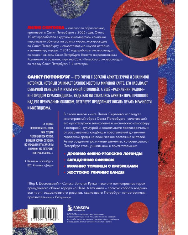 Этот город нас сводит с ума! Роковой блистательный и криминальный Петербург