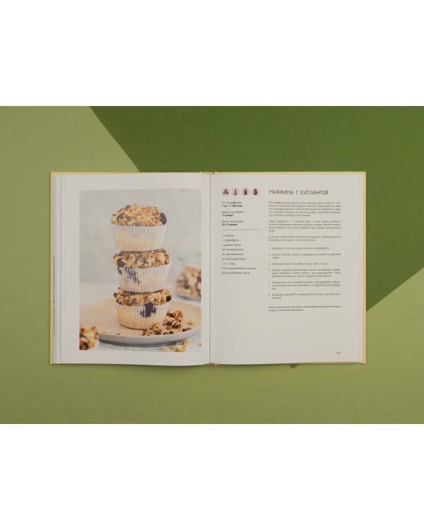 Пеку по-другому. Без сахара и глютена