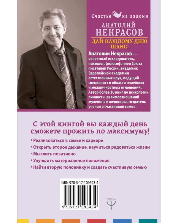 Дай каждому дню шанс! #Как стать счастливым даже в пасмурный день