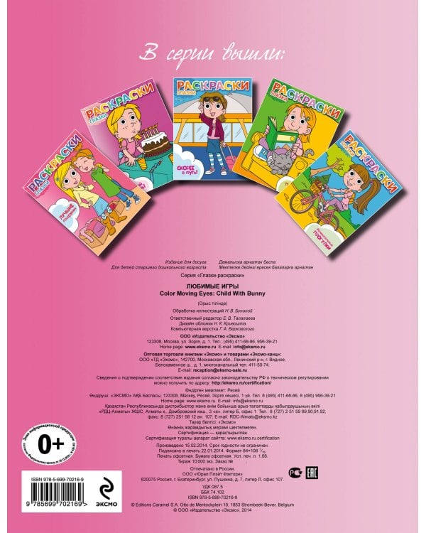 Любимые игры