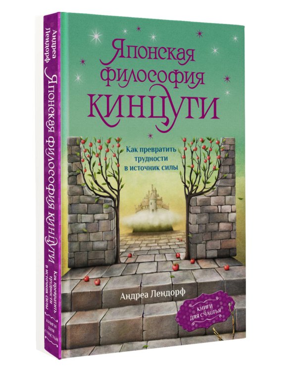 Японская философия кинцуги. Как превратить трудности в источник силы