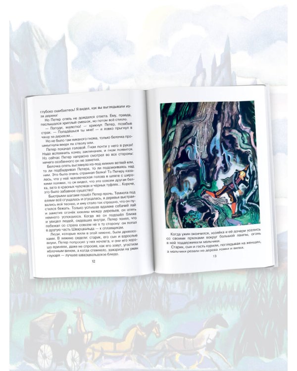 Холодное сердце